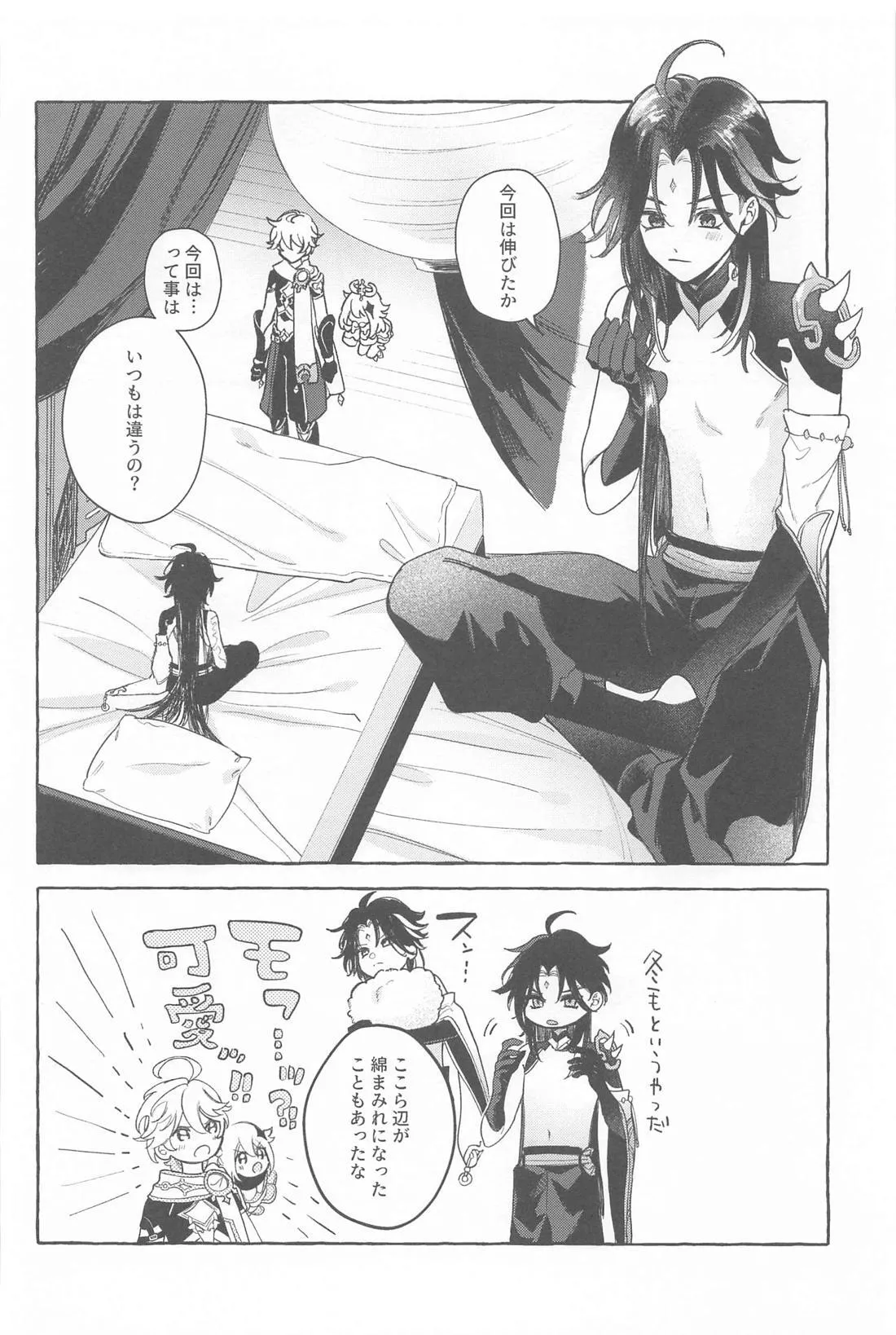 Kyou, Anata ga Tonari ni Iru nara. page 17 featuring zhongli genshin impact parody - males only yaoi hentai manga - read online free