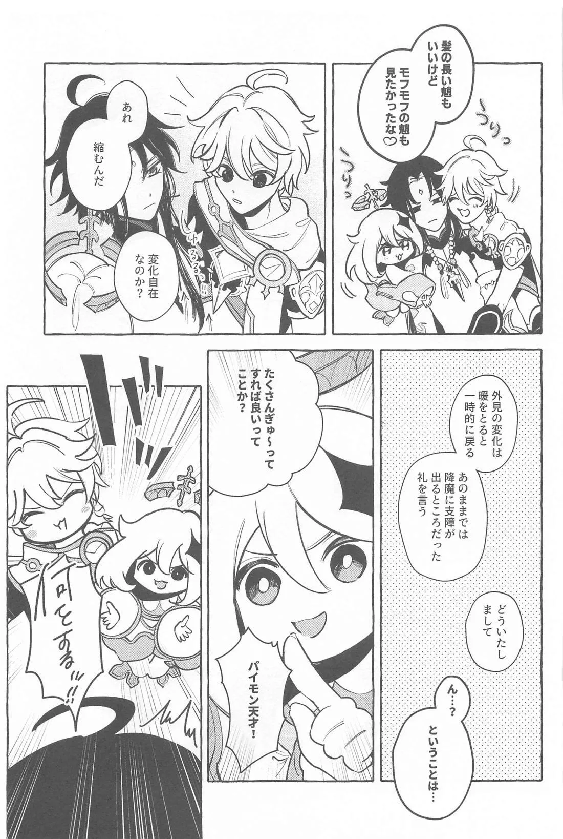 Kyou, Anata ga Tonari ni Iru nara. page 18 featuring zhongli genshin impact parody - males only yaoi hentai manga - read online free