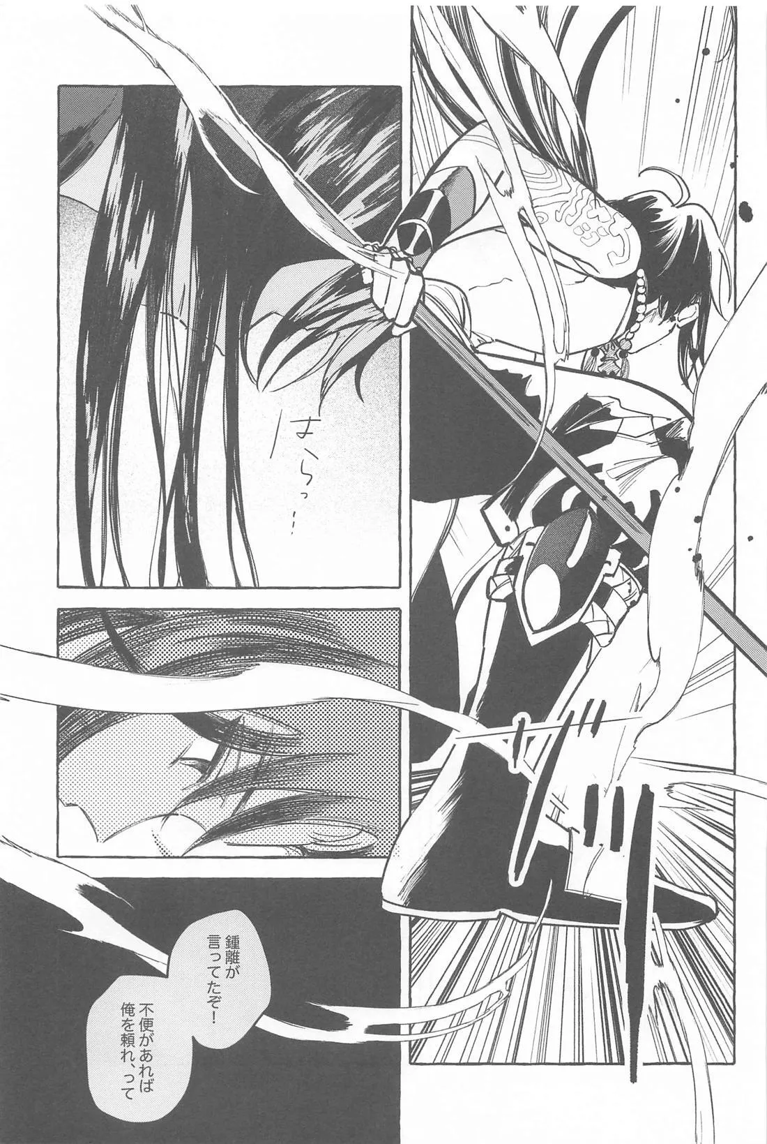 Kyou, Anata ga Tonari ni Iru nara. page 26 featuring zhongli genshin impact parody - males only yaoi hentai manga - read online free