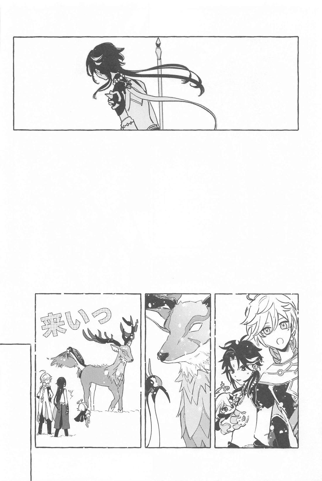 Kyou, Anata ga Tonari ni Iru nara. page 27 featuring zhongli genshin impact parody - males only yaoi hentai manga - read online free