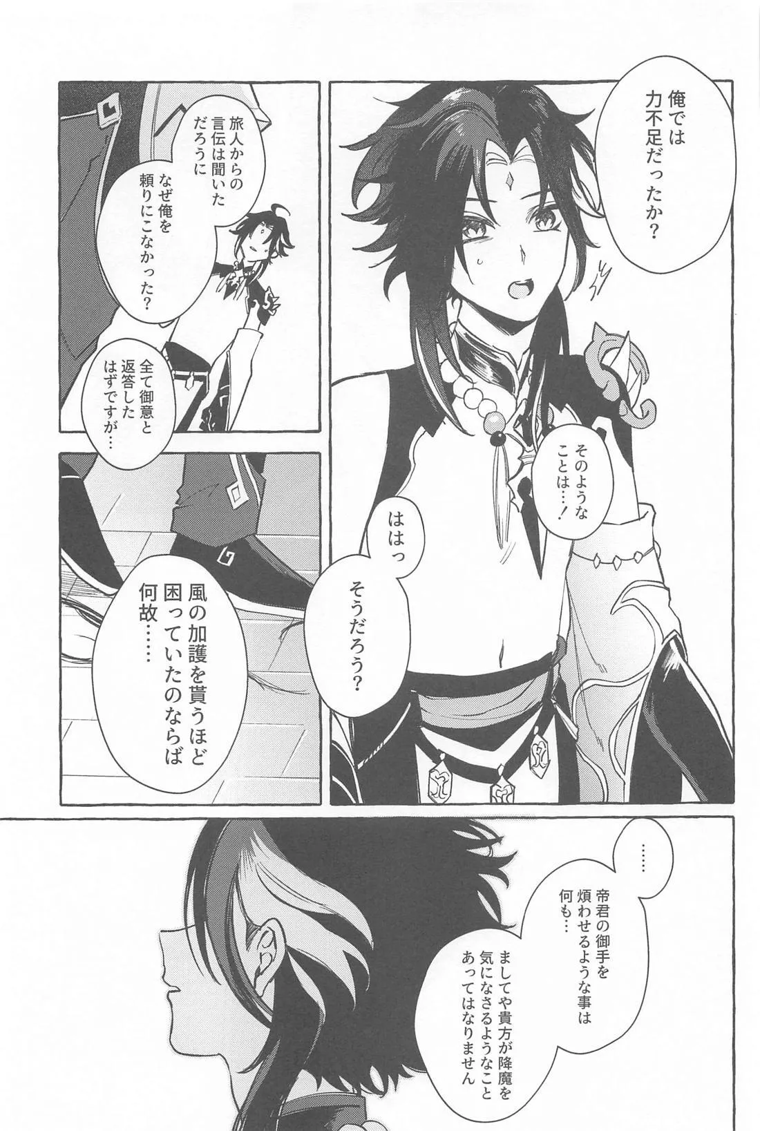 Kyou, Anata ga Tonari ni Iru nara. page 34 featuring zhongli genshin impact parody - males only yaoi hentai manga - read online free