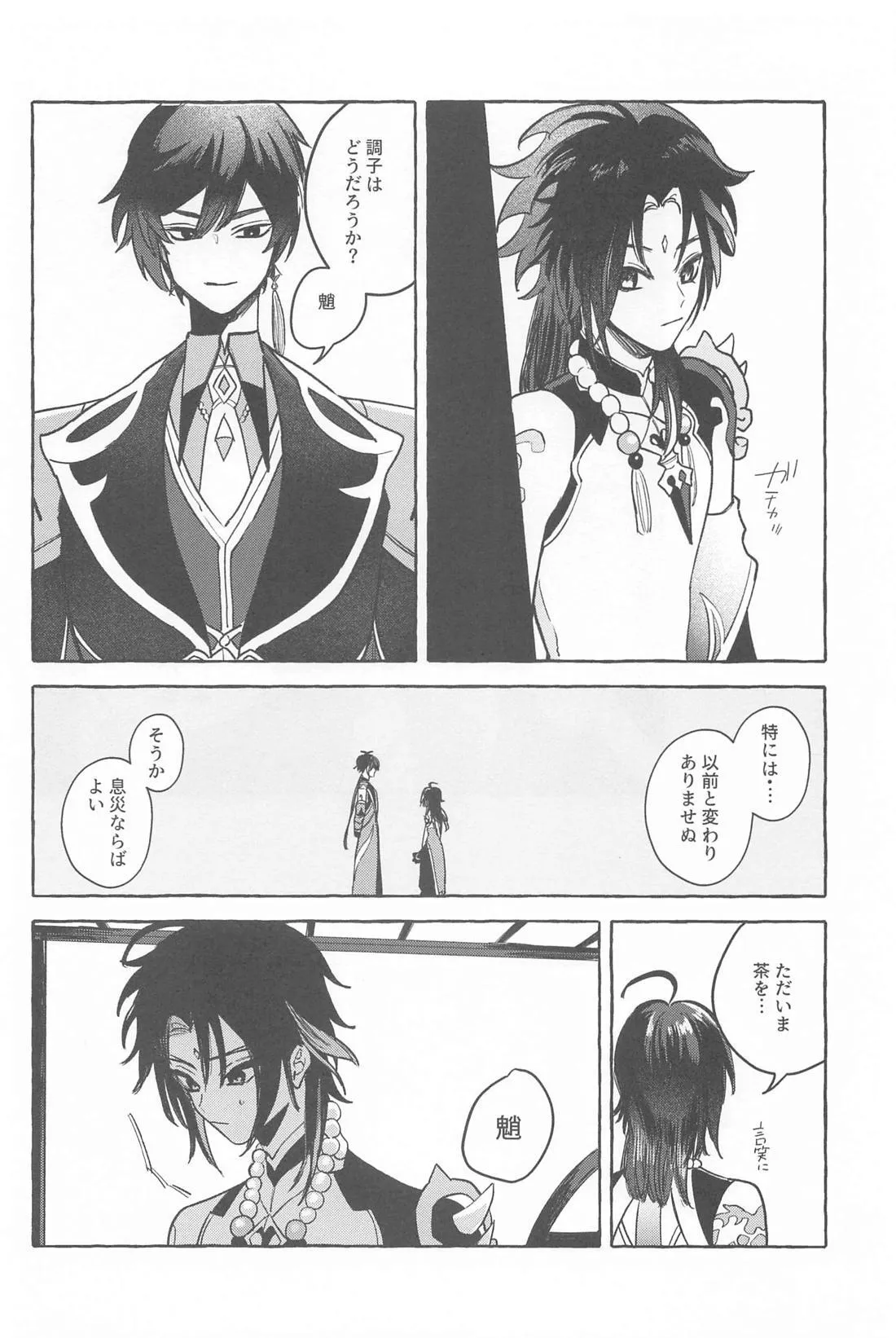 Kyou, Anata ga Tonari ni Iru nara. page 41 featuring zhongli genshin impact parody - males only yaoi hentai manga - read online free