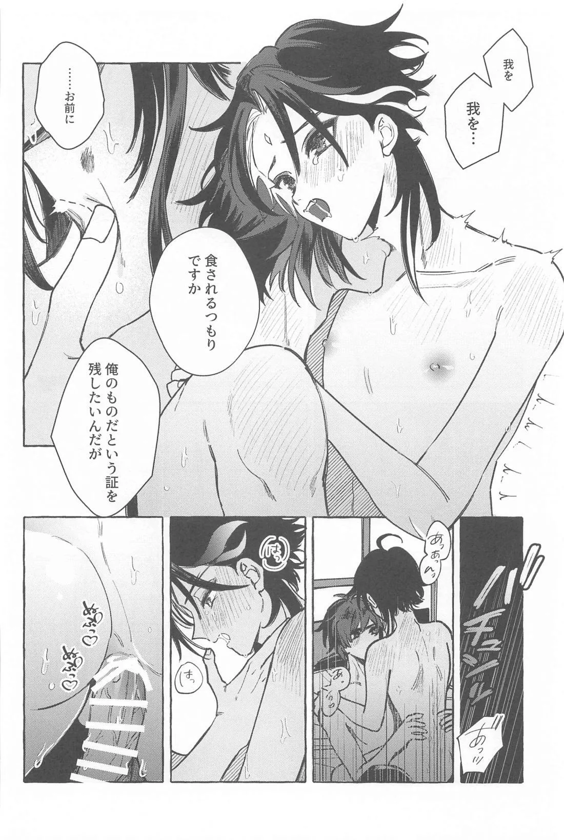 Kyou, Anata ga Tonari ni Iru nara. page 53 featuring xiao genshin impact parody - yaoi males only hentai manga - read online free