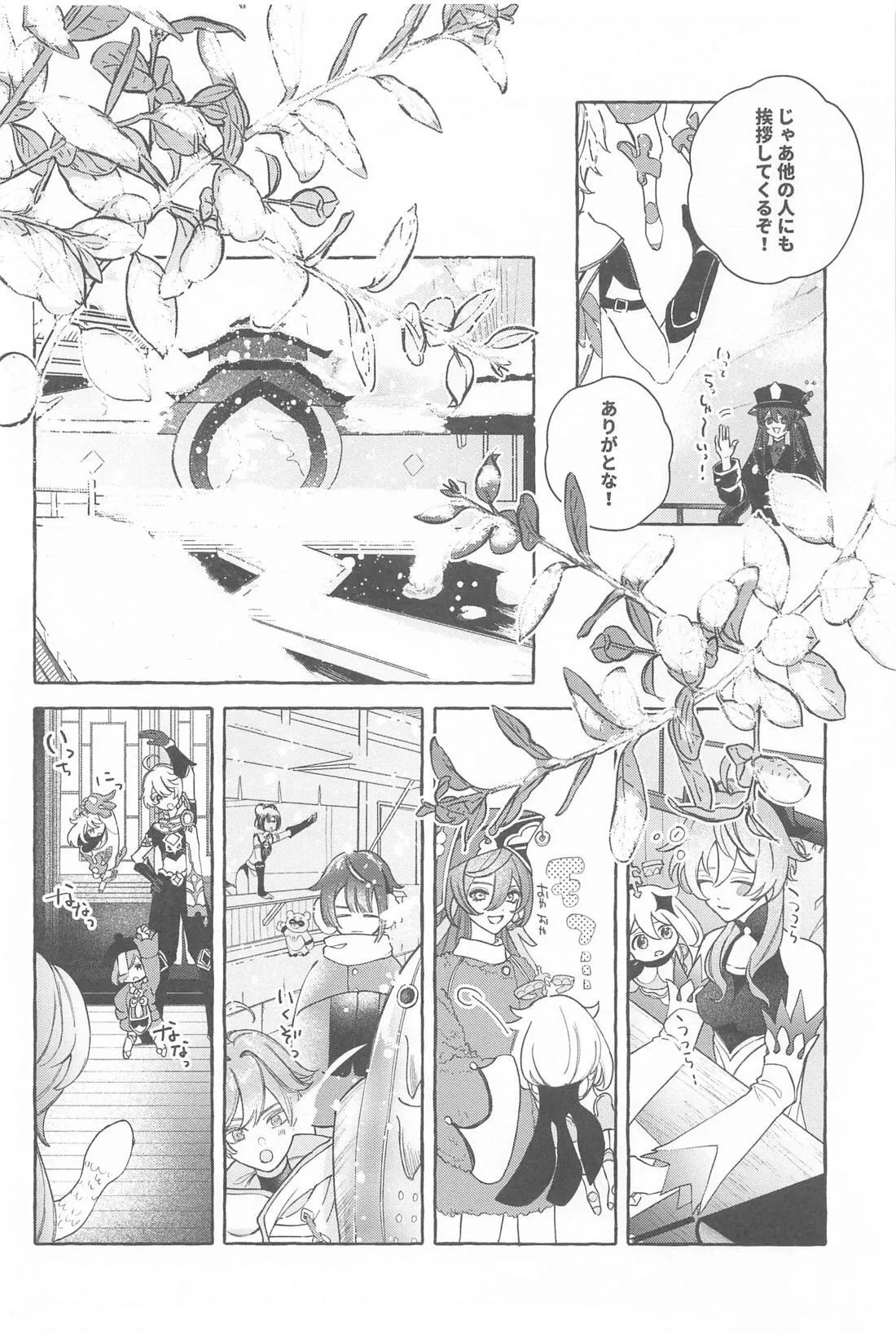 Preview page 7
