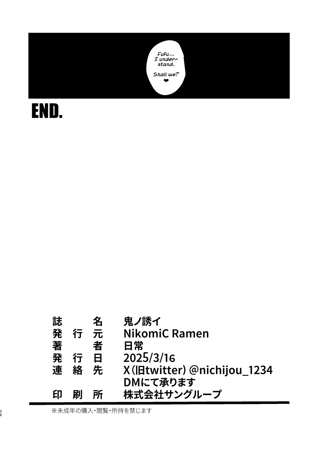 Oni no Sasoi | Devil's Temptation page 25 featuring kayoko onikata blue archive parody - wings condom hentai manga - read online free