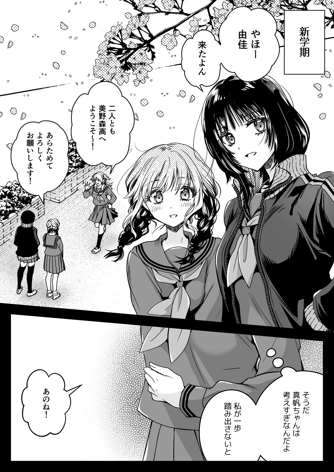 Seifuku Shokushu 21 page 20 original parody - big breasts schoolgirl uniform hentai manga - read online free