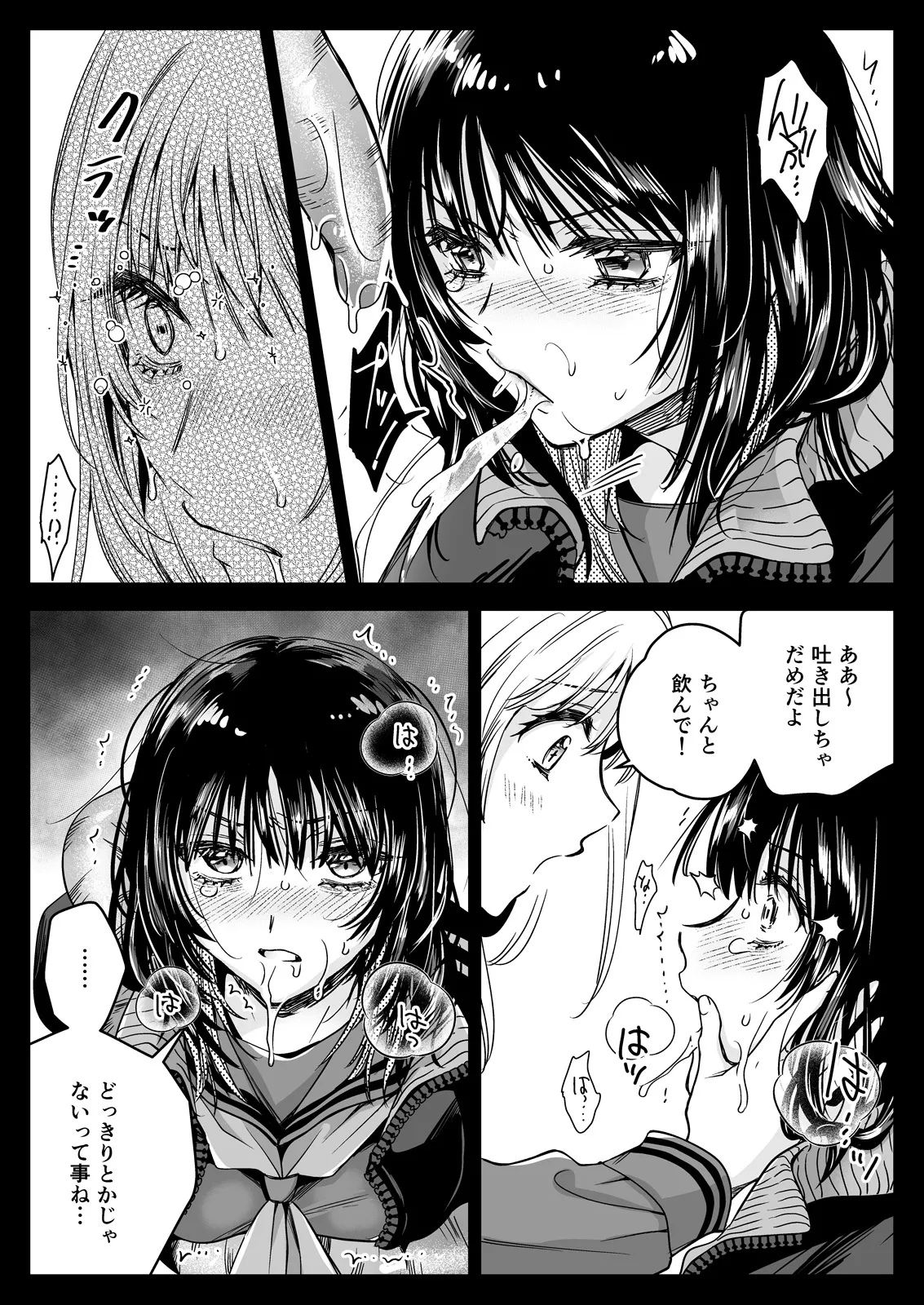 Seifuku Shokushu 21 page 30 original parody - big breasts schoolgirl uniform hentai manga - read online free