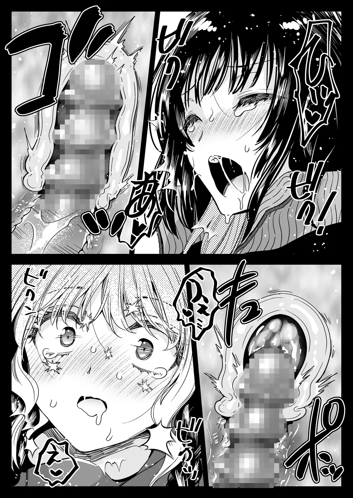 Seifuku Shokushu 21 page 60 original parody - big breasts schoolgirl uniform hentai manga - read online free