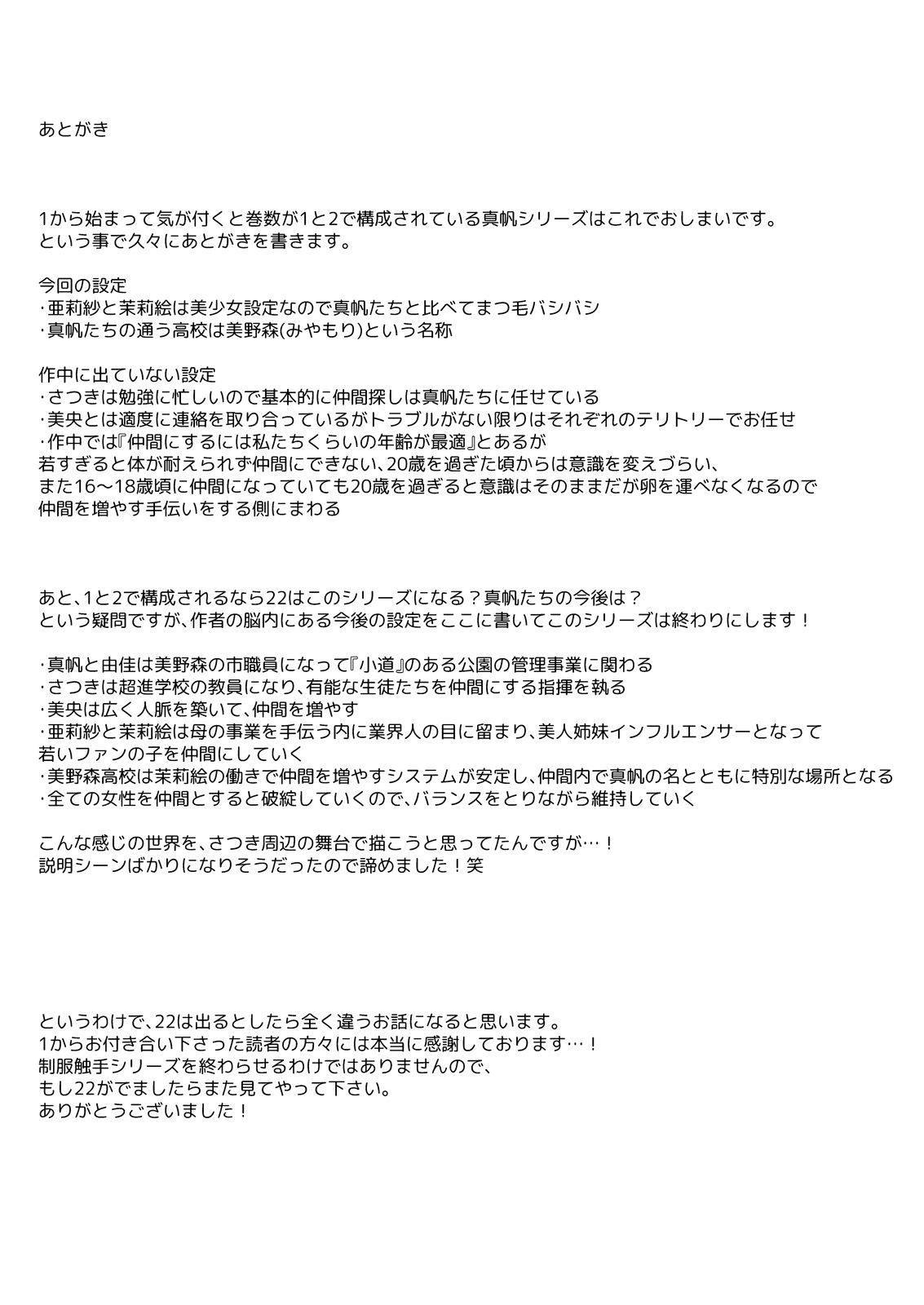 Seifuku Shokushu 21 page 72 original parody - big breasts schoolgirl uniform hentai manga - read online free