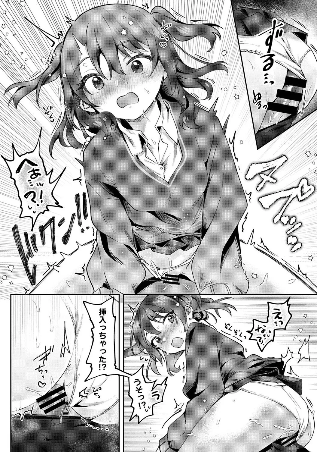 Ore no Bushitsu ga Yaribeya ni!? Ch. 1 page 17 - schoolgirl uniform nakadashi hentai manga - read online free
