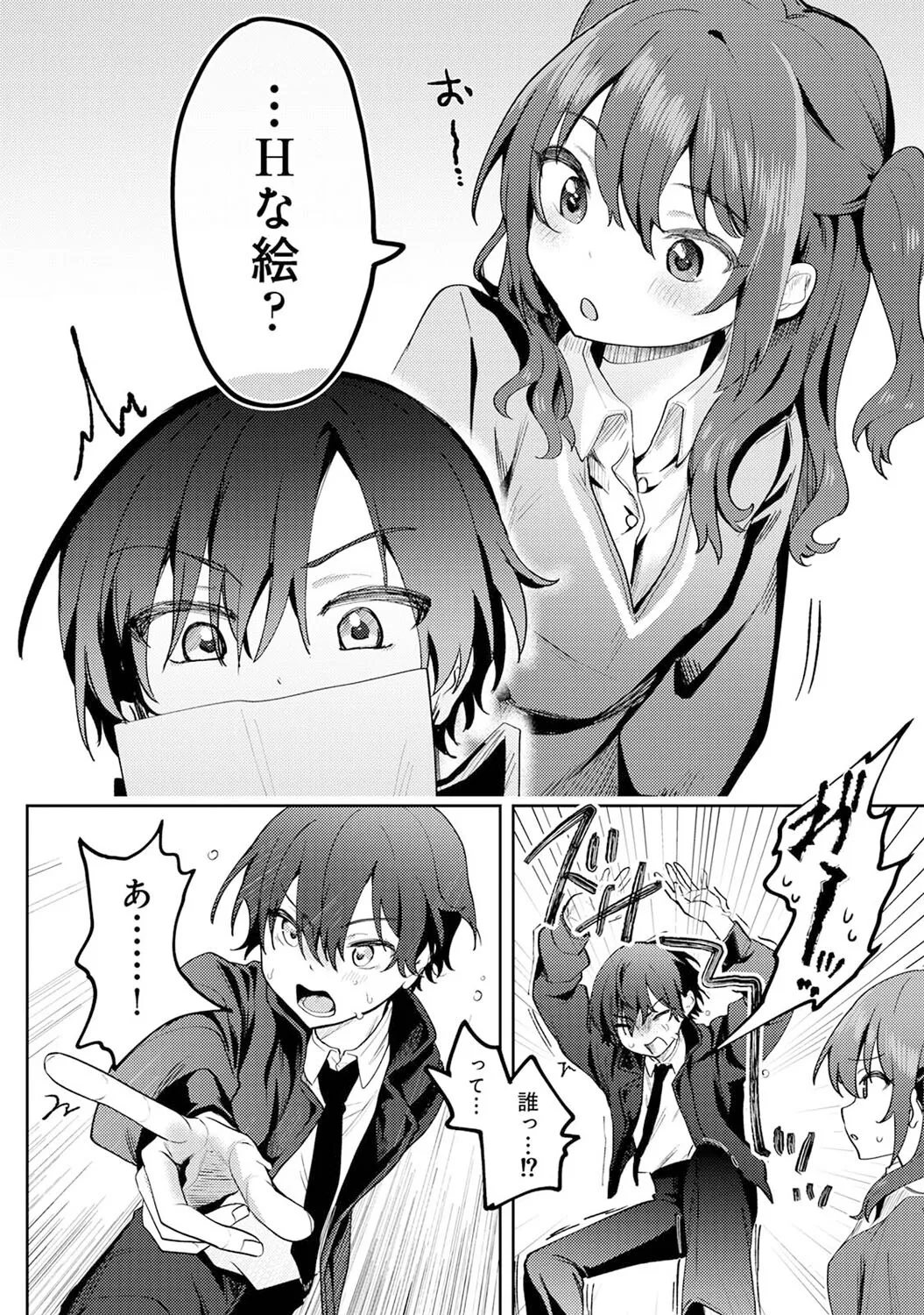 Ore no Bushitsu ga Yaribeya ni!? Ch. 1 - Page 9