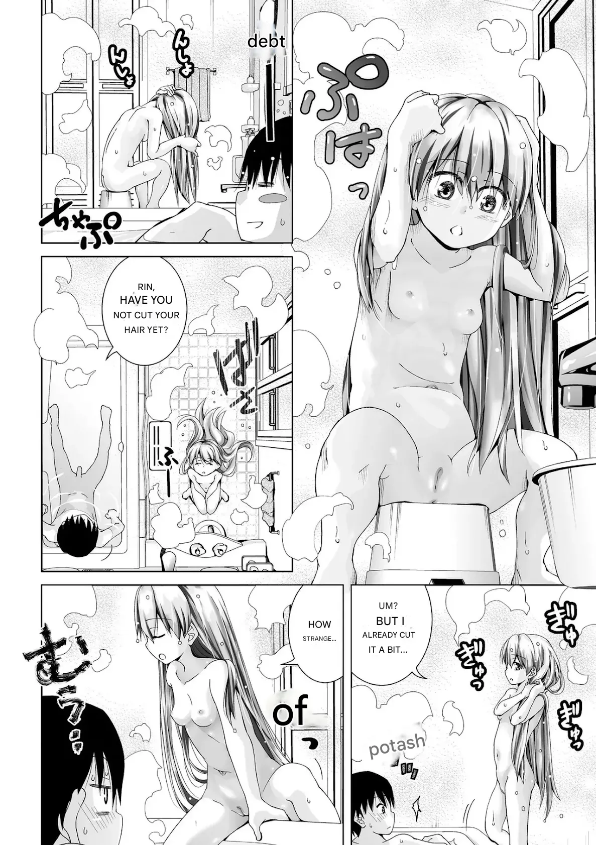 Nemuri Hime no Aida dake - Page 3