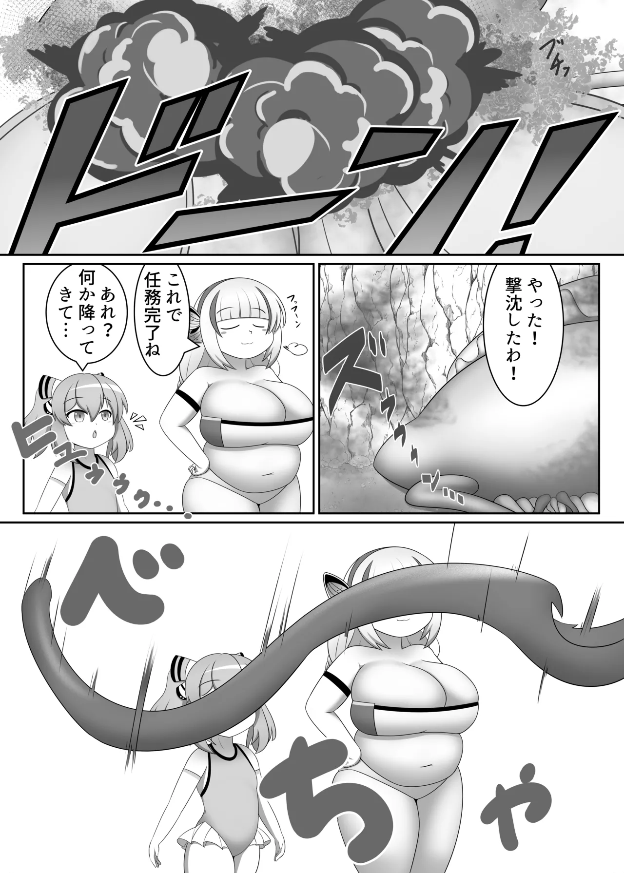 OriChara ga Tatakatte Himanka suru Hon - Page 9