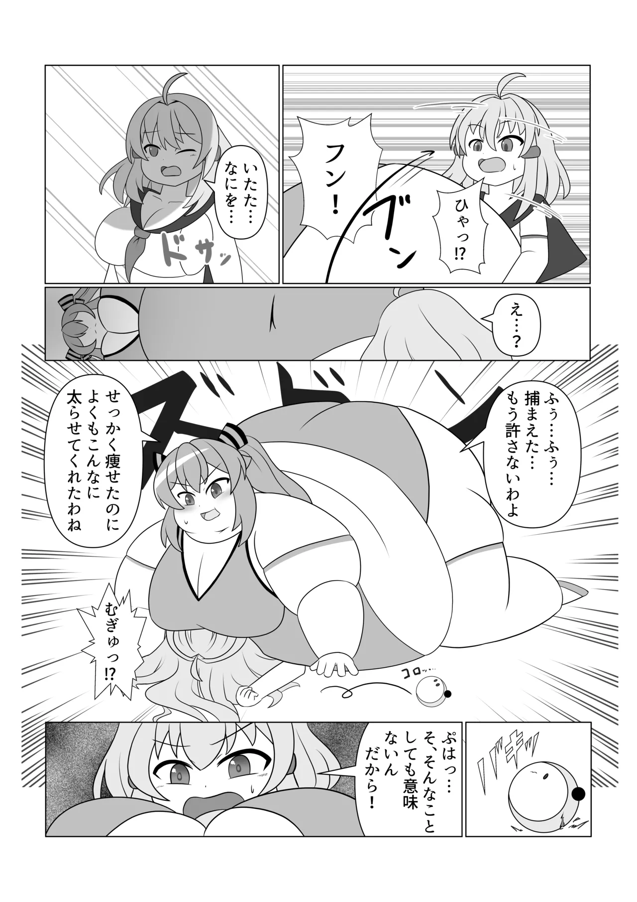 OriChara ga Tsukamatte Himanka suru Hon - Page 15