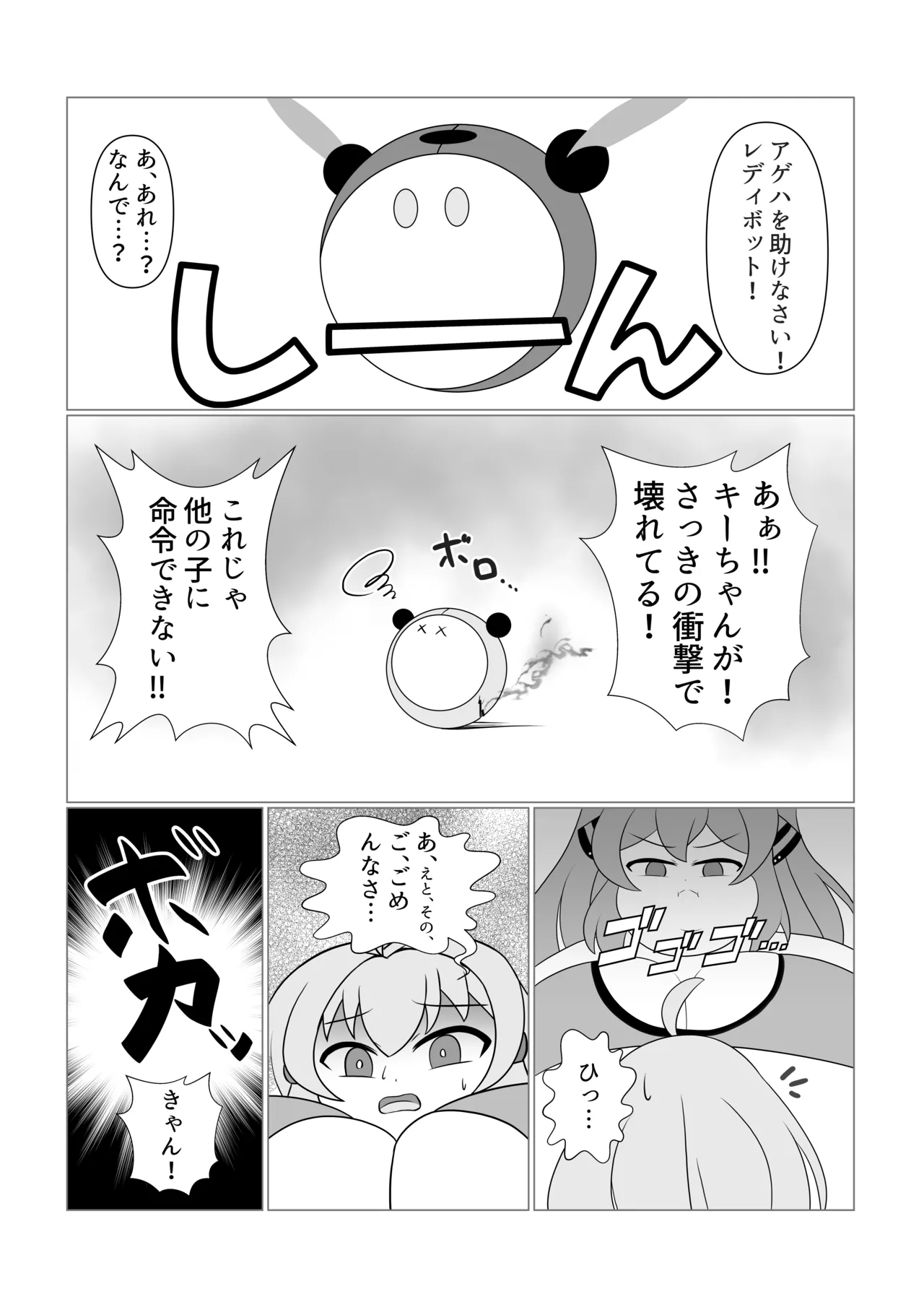 OriChara ga Tsukamatte Himanka suru Hon page 16 original parody - females only twintails hentai manga - read online free