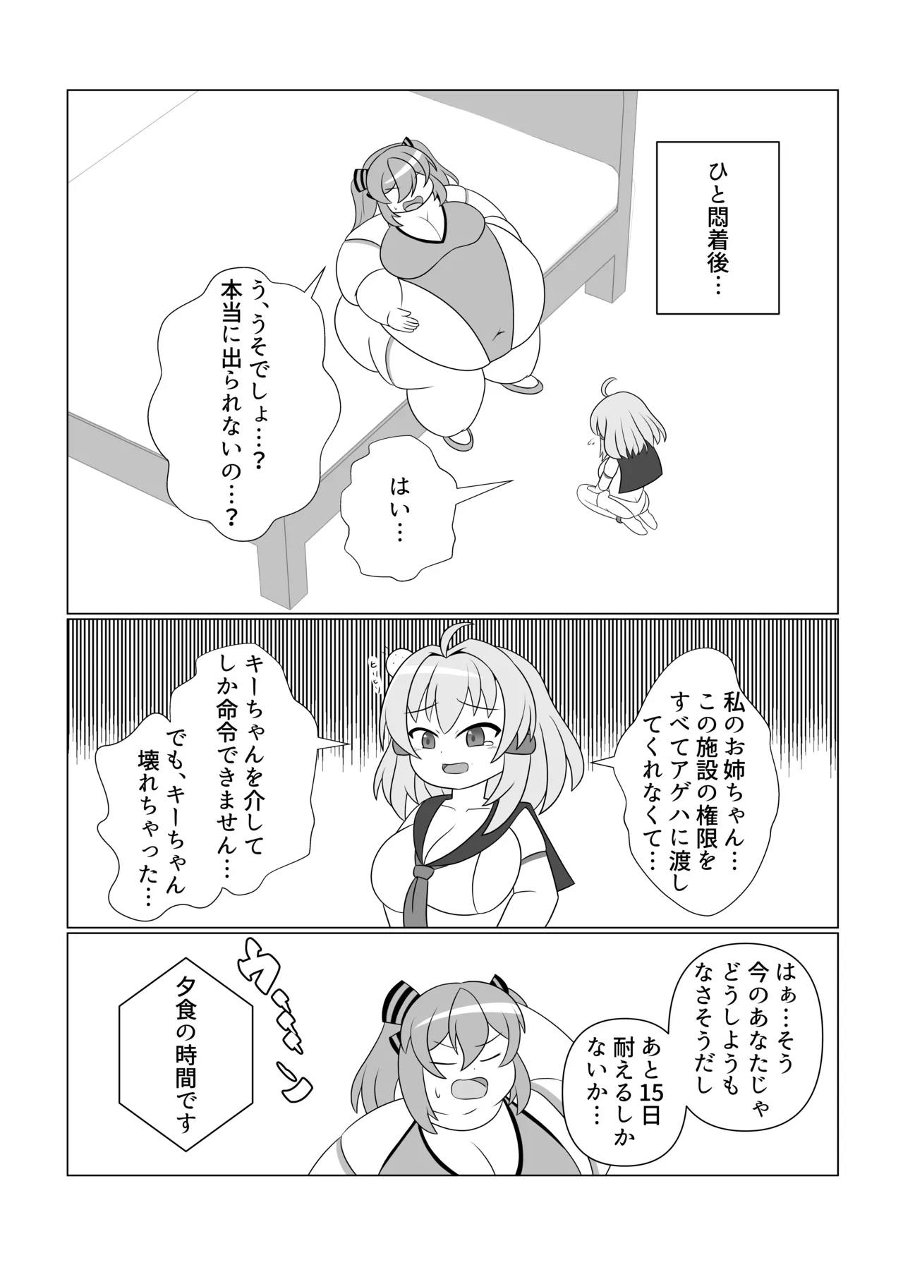 OriChara ga Tsukamatte Himanka suru Hon page 17 original parody - bbw females only hentai manga - read online free