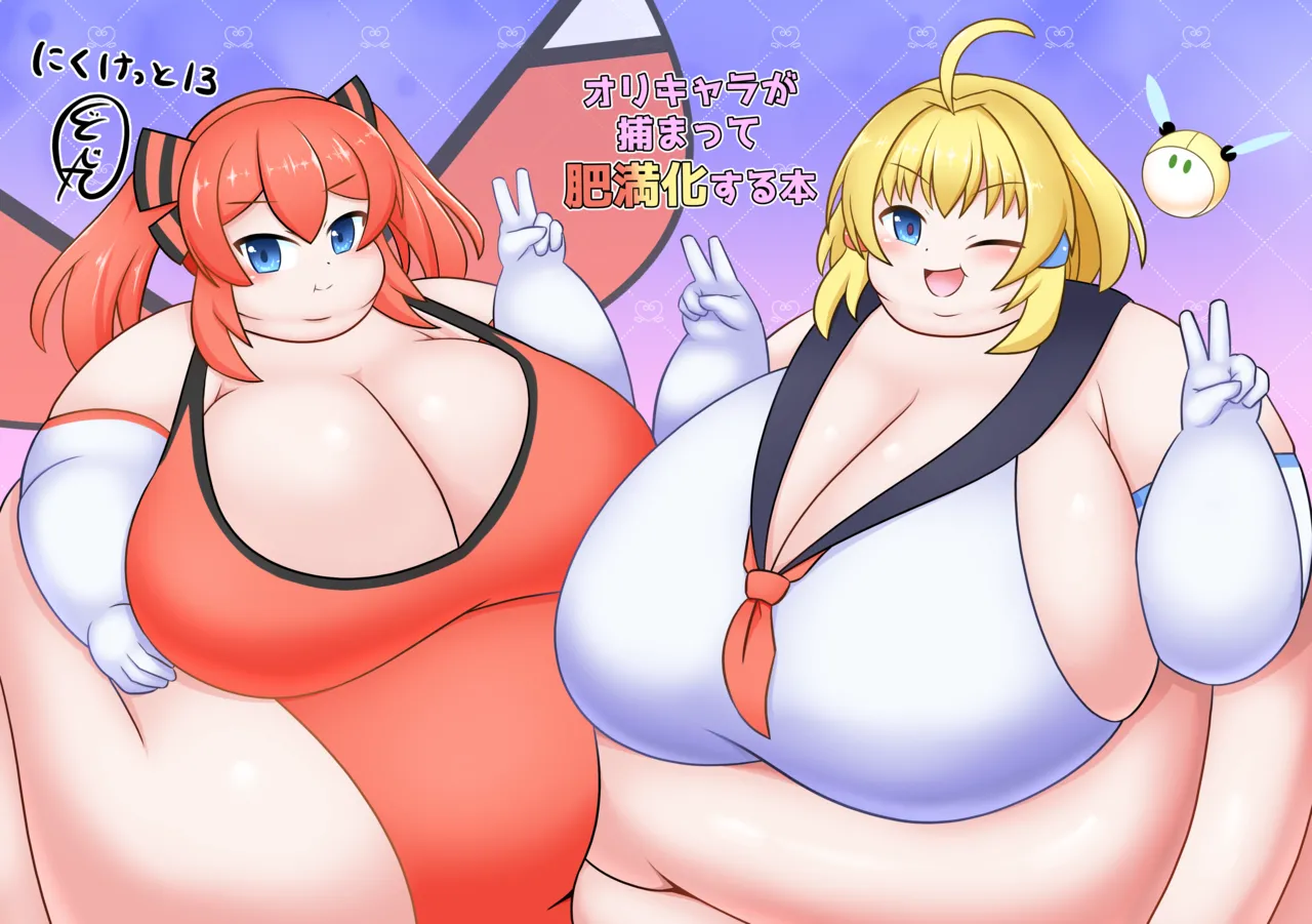 OriChara ga Tsukamatte Himanka suru Hon - Page 2