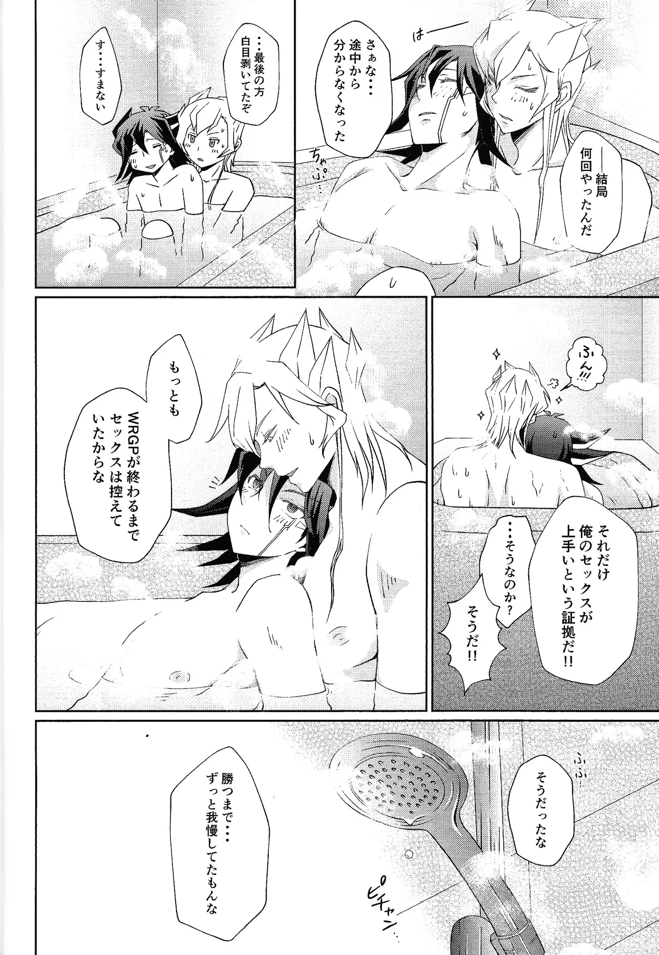 crazy love night page 15 featuring jack atlas yu-gi-oh 5ds parody - anal anal intercourse hentai manga - read online free