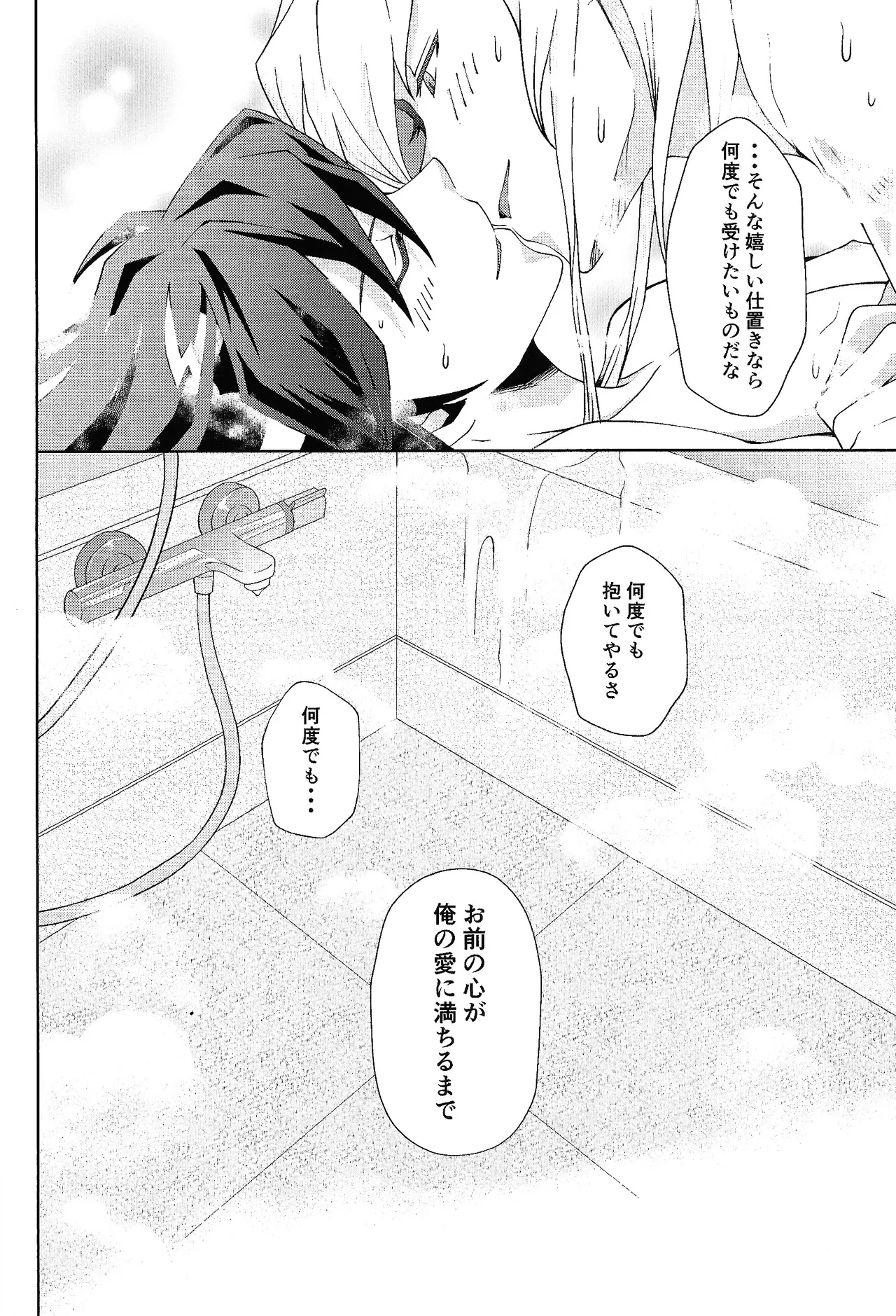 crazy love night page 17 featuring yusei fudo yu-gi-oh 5ds parody - anal males only hentai manga - read online free