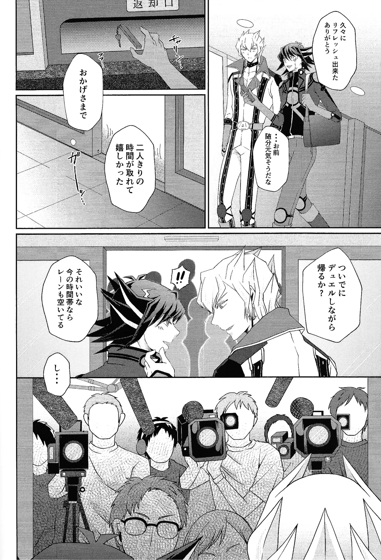 crazy love night page 19 featuring yusei fudo yu-gi-oh 5ds parody - anal males only hentai manga - read online free