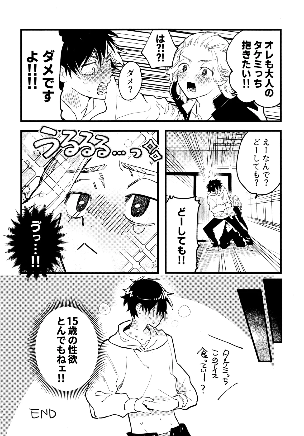 HAPPY MEME! - Page 11