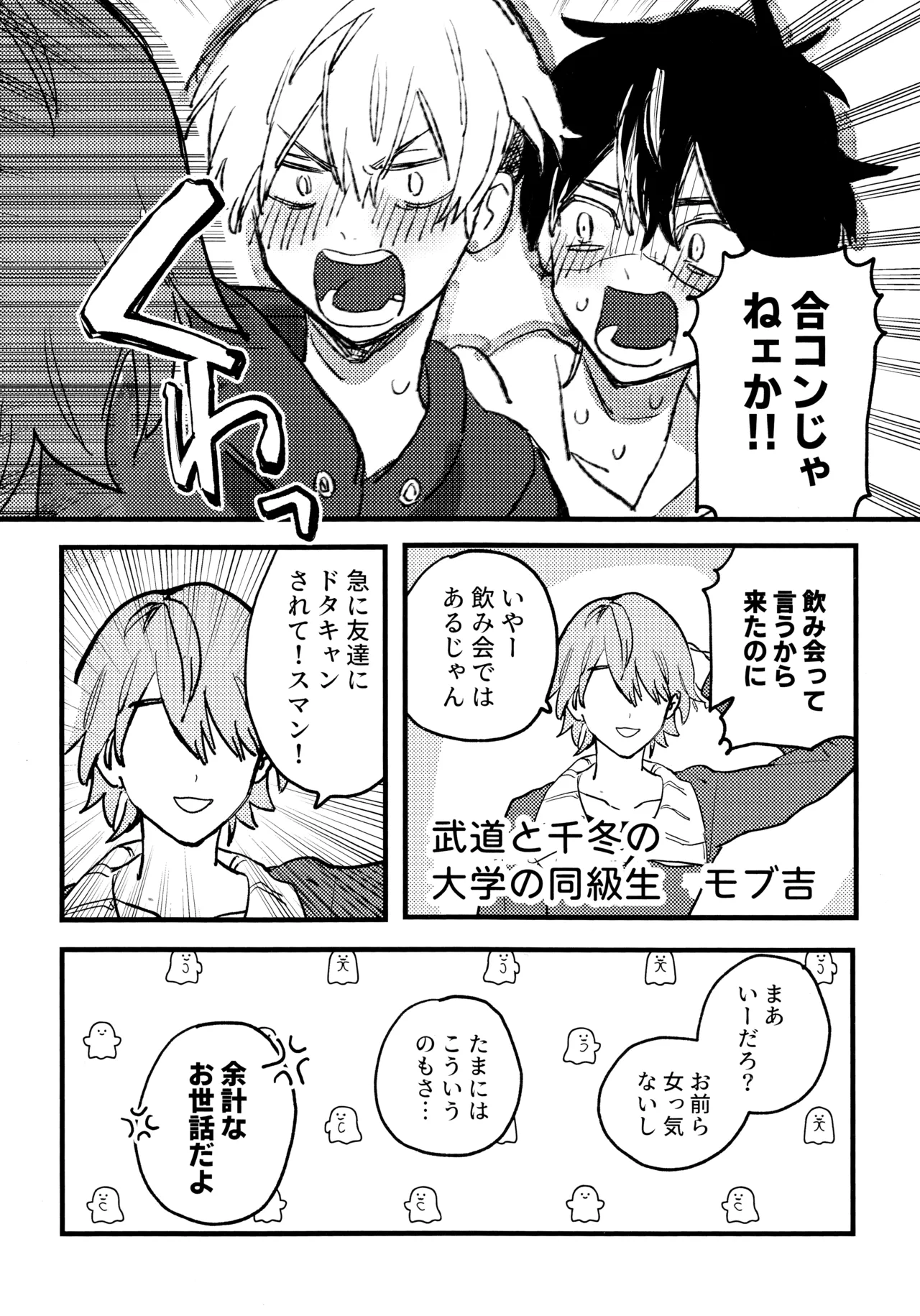 Page 13 of HAPPY MEME!