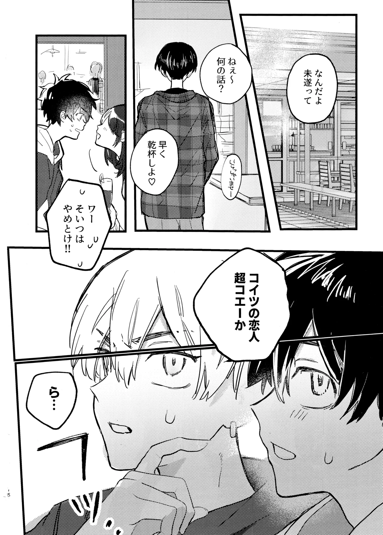 HAPPY MEME! - Page 15