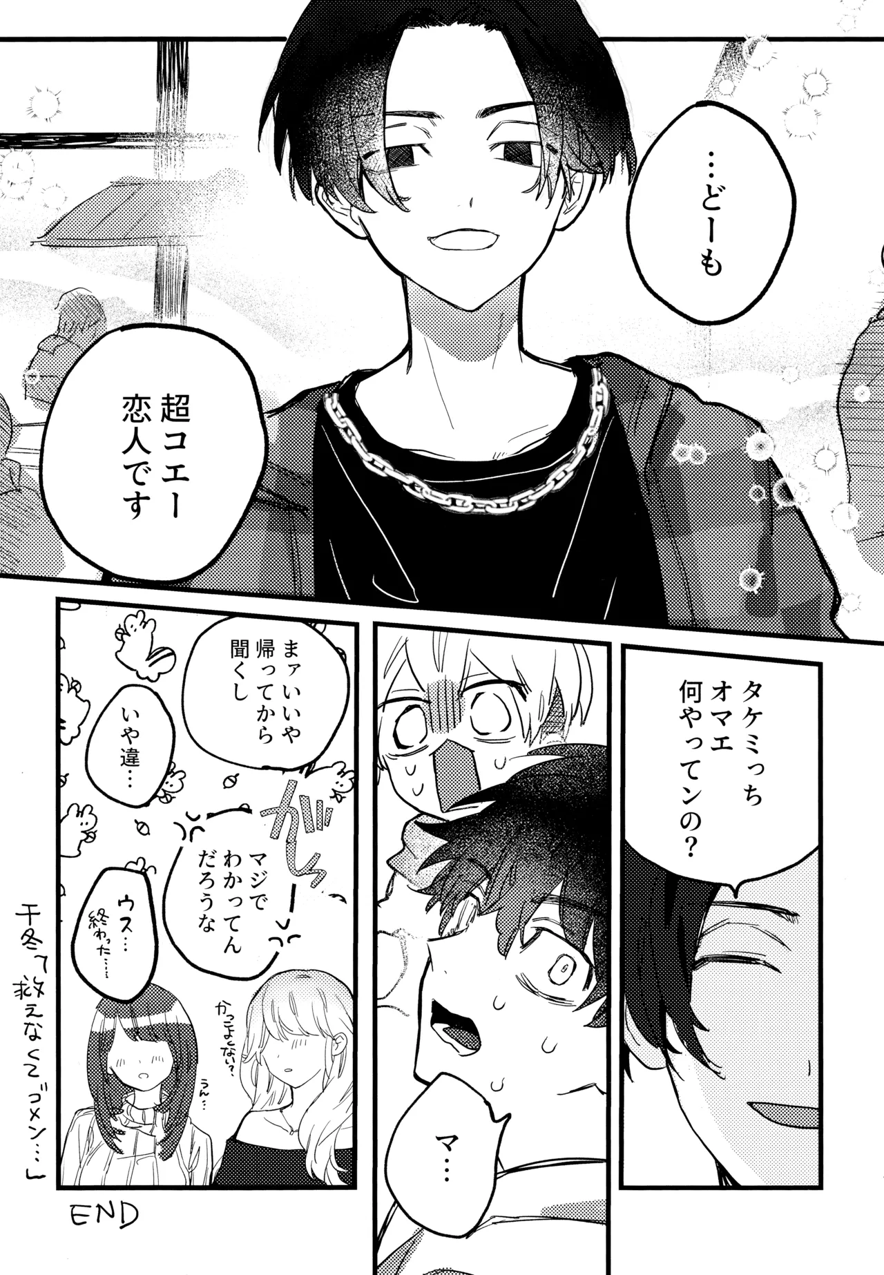 Page 16 of HAPPY MEME!