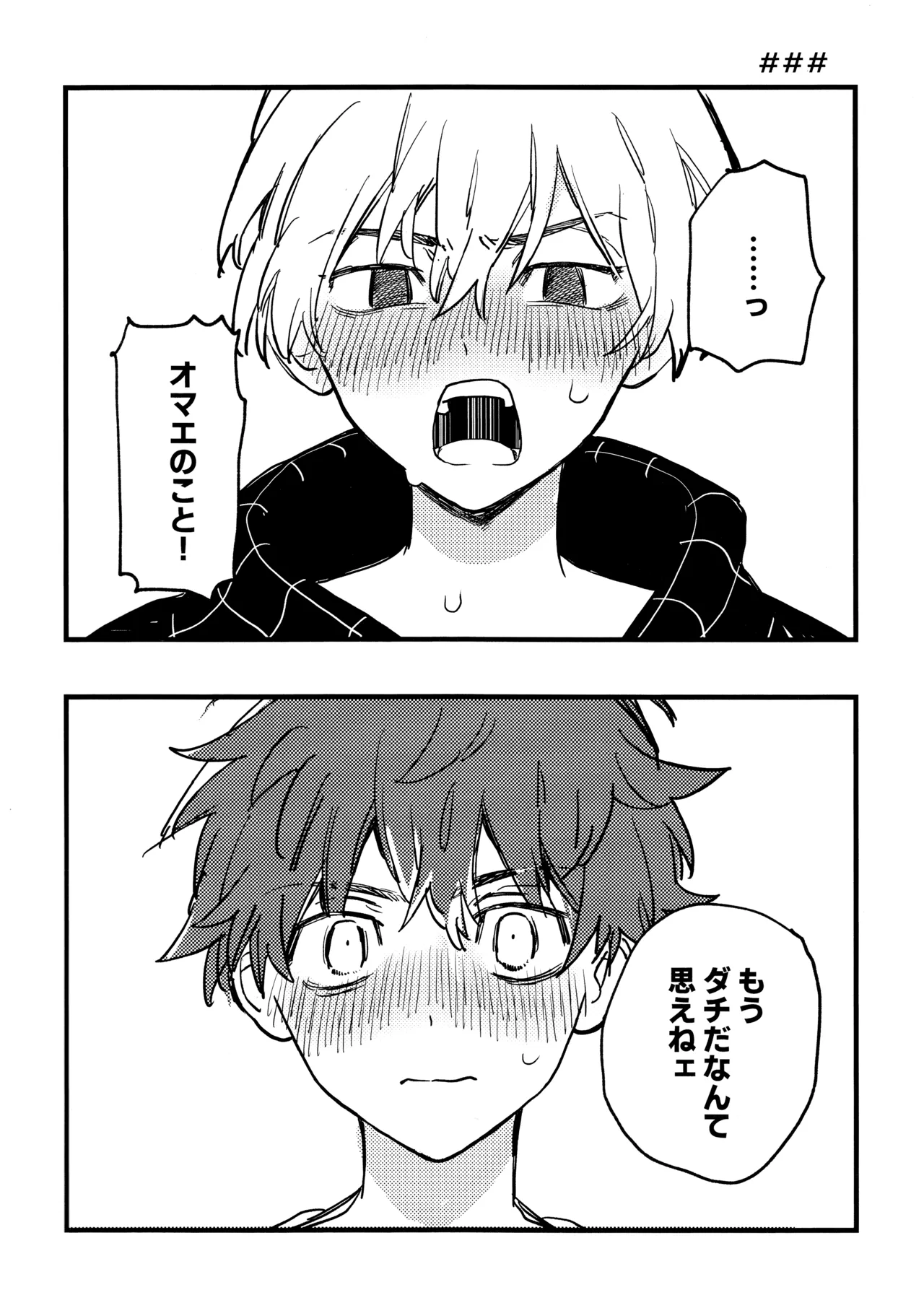 HAPPY MEME! - Page 17