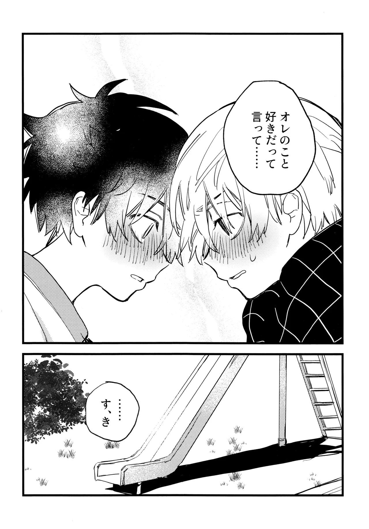 HAPPY MEME! page 18 featuring takemichi hanagaki tokyo revengers parody - anal anal intercourse hentai manga - read online free