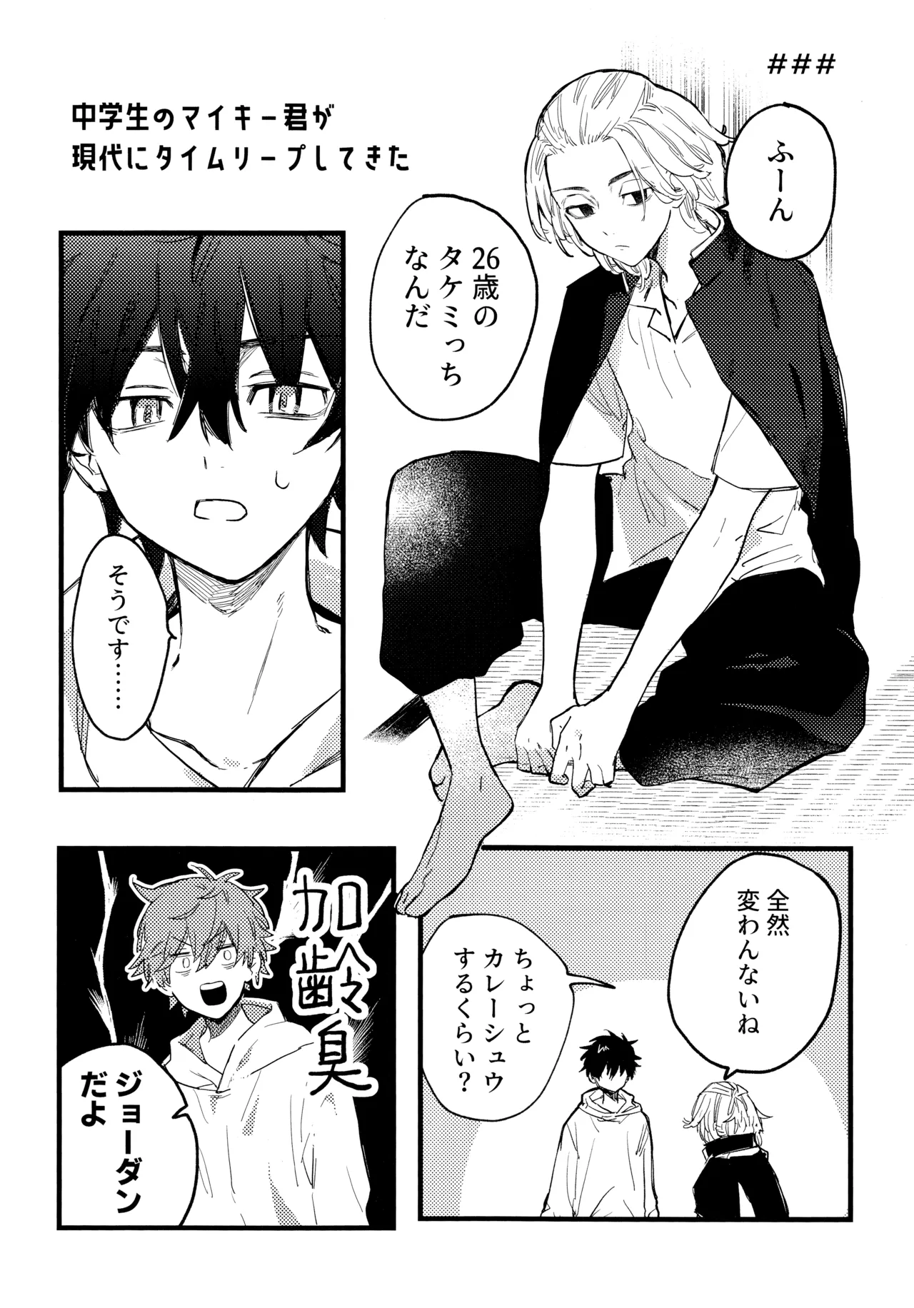 HAPPY MEME! - Page 9