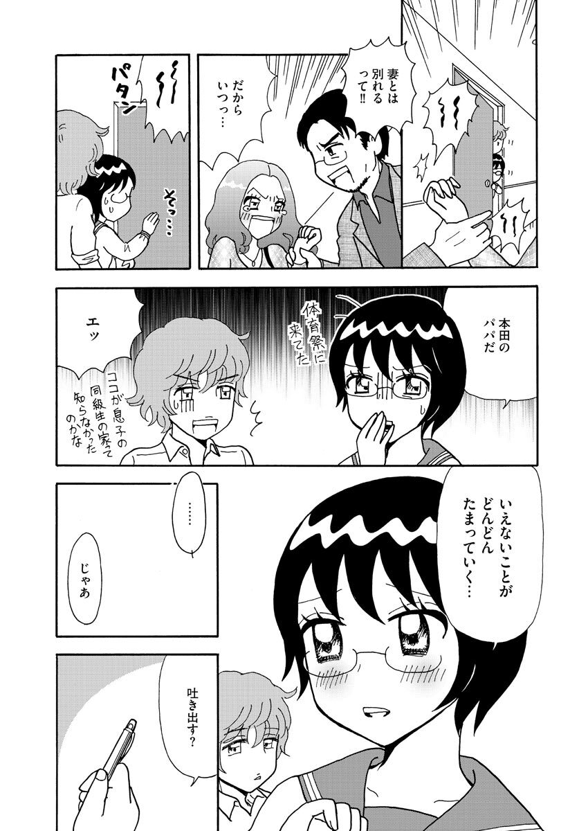 Nurekoi Collection page 101 - yuri cunnilingus hentai manga - read online free