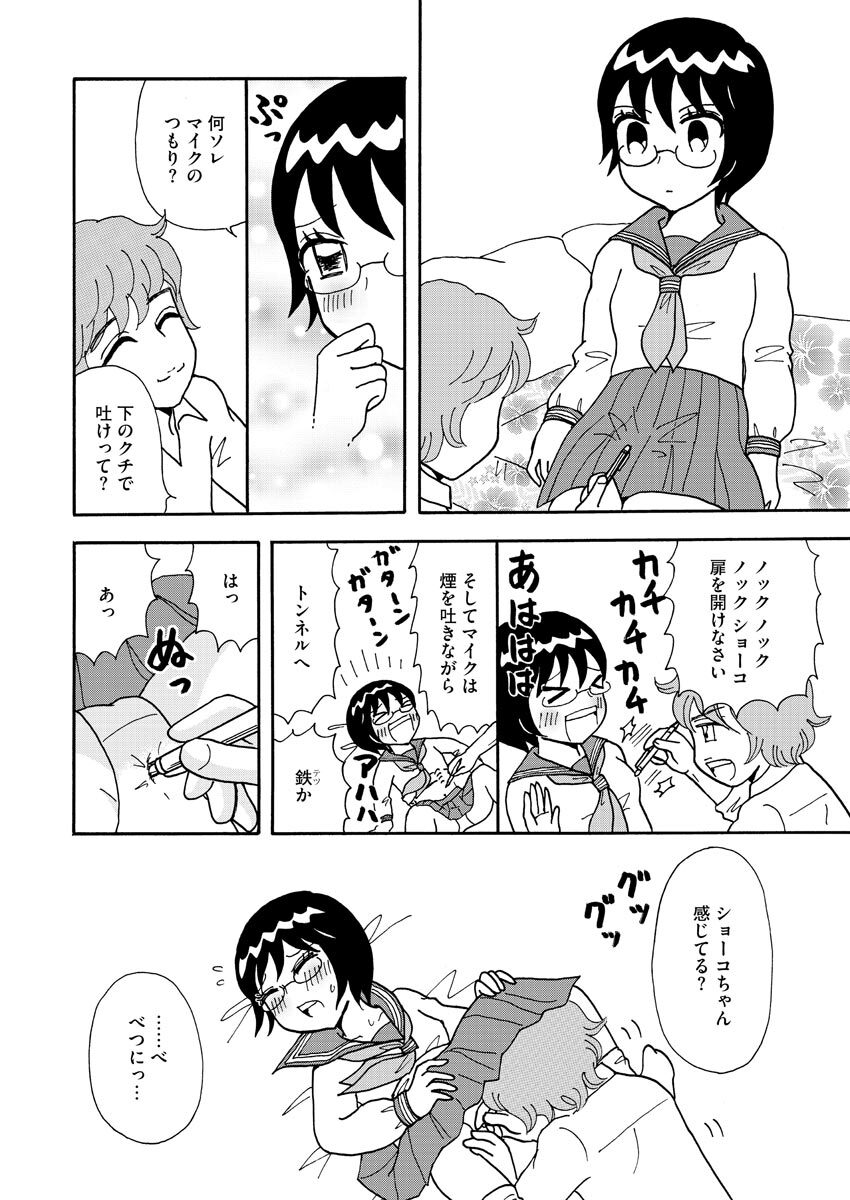 Nurekoi Collection page 102 - yuri cunnilingus hentai manga - read online free