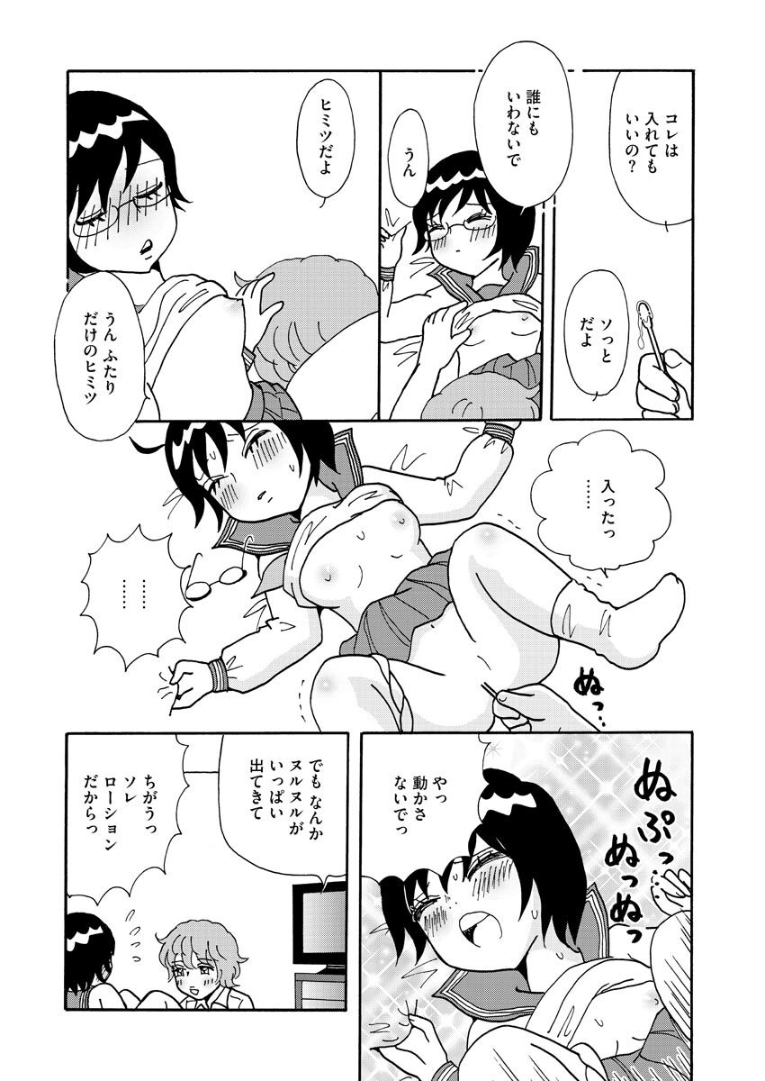 Nurekoi Collection page 104 - cunnilingus mmf threesome hentai manga - read online free