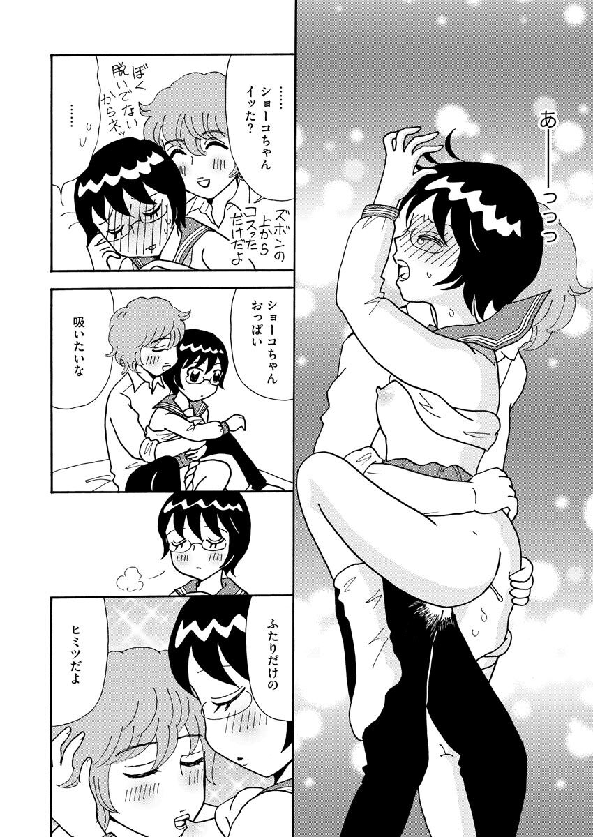 Nurekoi Collection page 108 - yuri cunnilingus hentai manga - read online free
