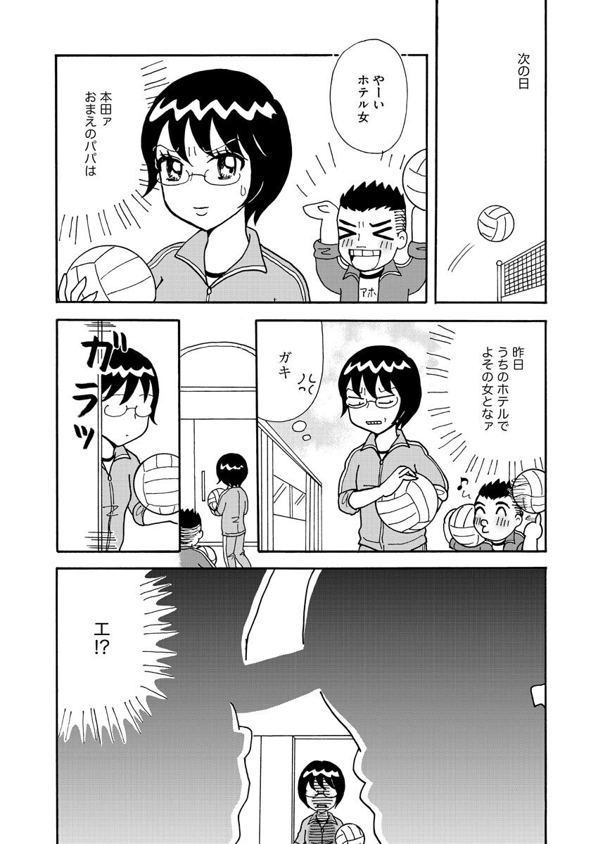 Nurekoi Collection - Page 109