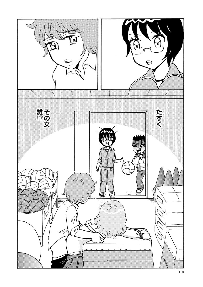 Nurekoi Collection page 110 - cunnilingus mmf threesome hentai manga - read online free