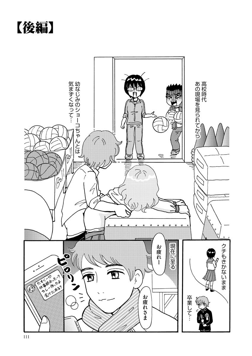 Nurekoi Collection page 111 - cunnilingus mmf threesome hentai manga - read online free