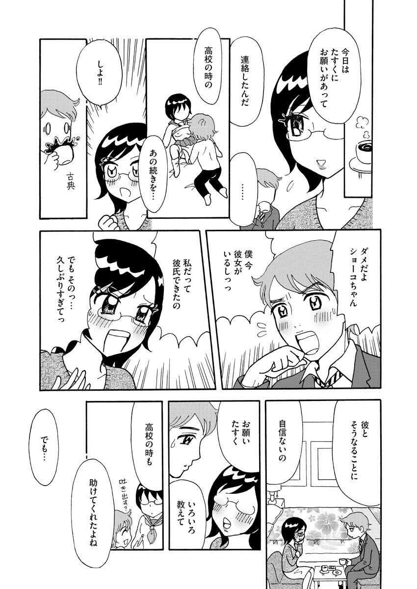 Nurekoi Collection page 113 - cunnilingus mmf threesome hentai manga - read online free