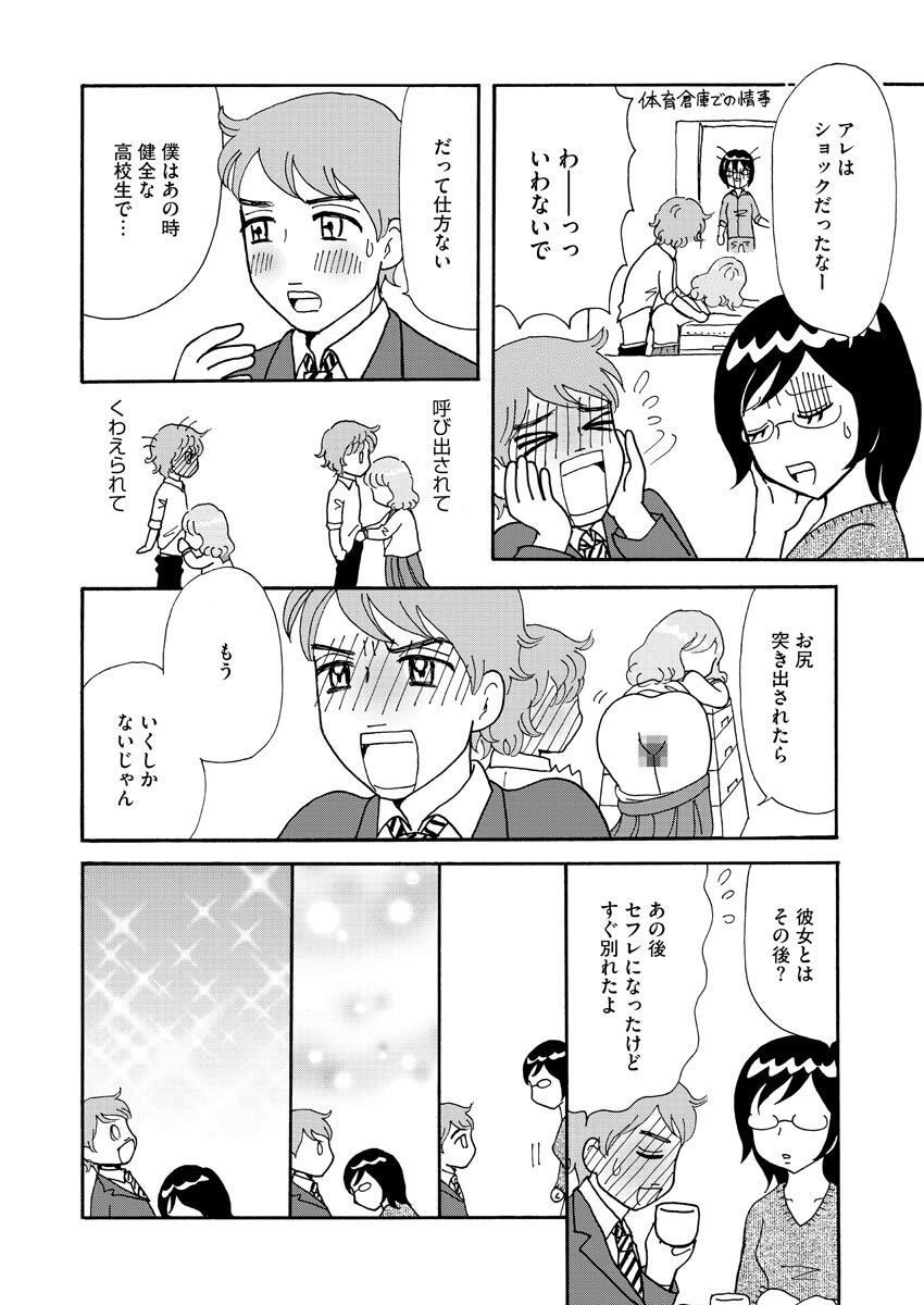 Nurekoi Collection page 114 - yuri cunnilingus hentai manga - read online free