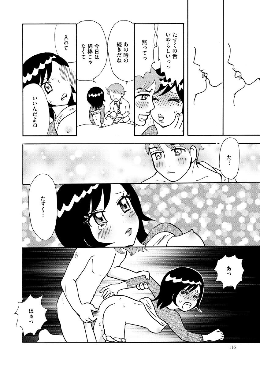 Nurekoi Collection page 116 - yuri cunnilingus hentai manga - read online free