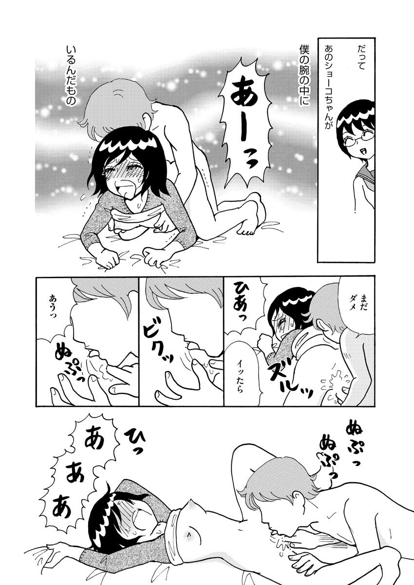 Nurekoi Collection - Page 118