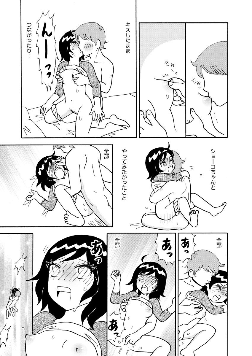Nurekoi Collection page 119 - cunnilingus mmf threesome hentai manga - read online free