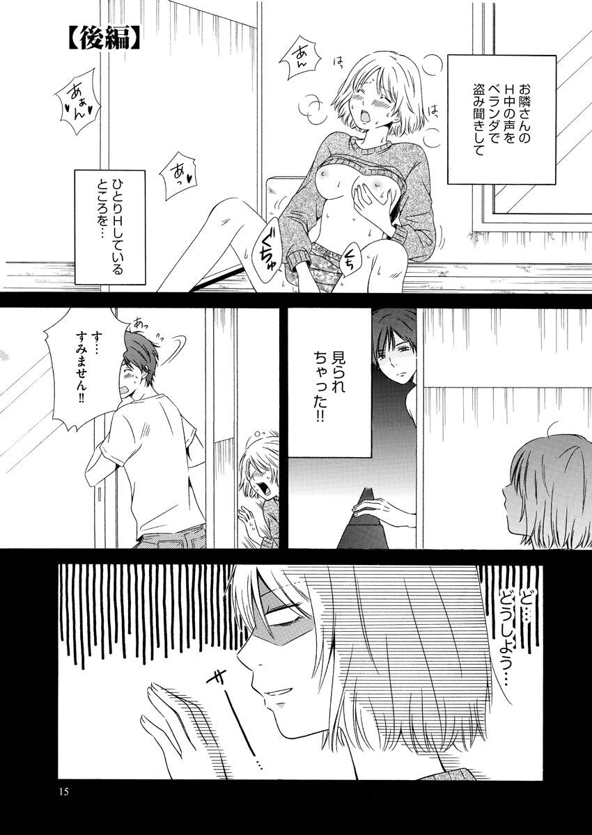 Nurekoi Collection page 15 - cunnilingus mmf threesome hentai manga - read online free