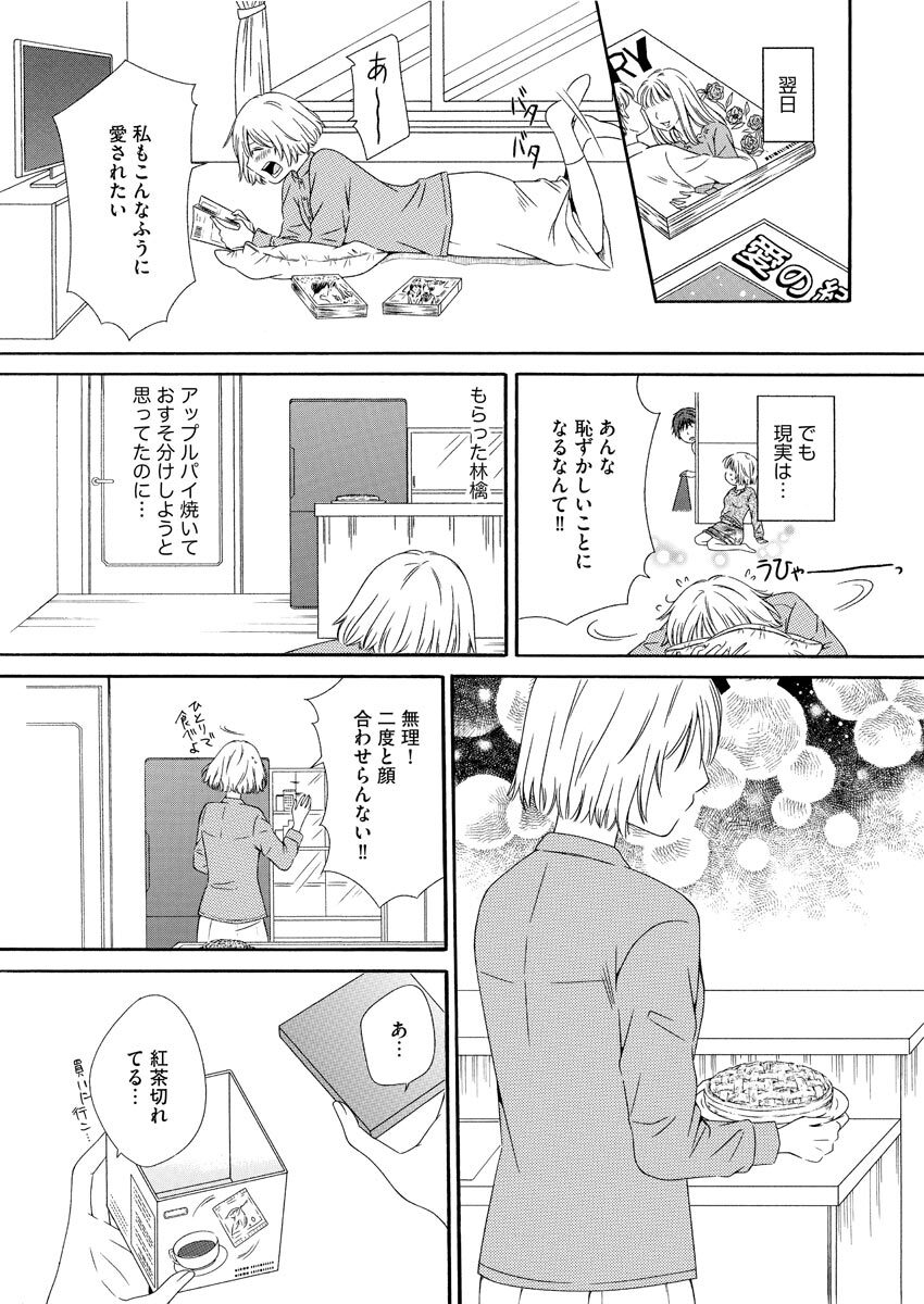 Nurekoi Collection page 16 - yuri cunnilingus hentai manga - read online free