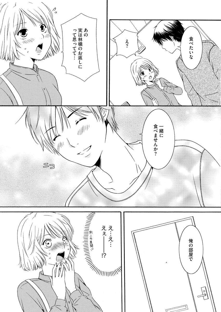 Nurekoi Collection page 18 - yuri cunnilingus hentai manga - read online free