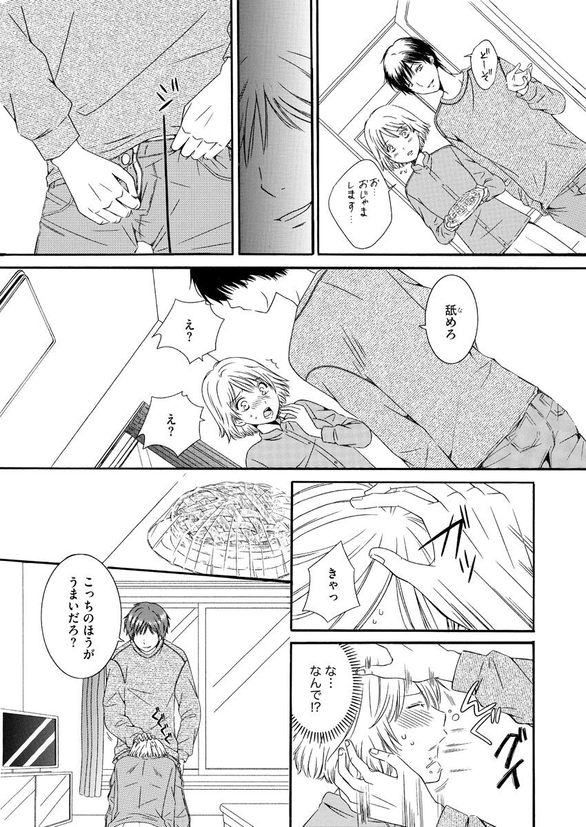 Nurekoi Collection page 19 - cunnilingus mmf threesome hentai manga - read online free