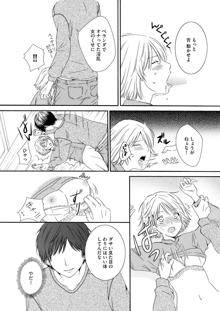 Nurekoi Collection page 20 - yuri cunnilingus hentai manga - read online free