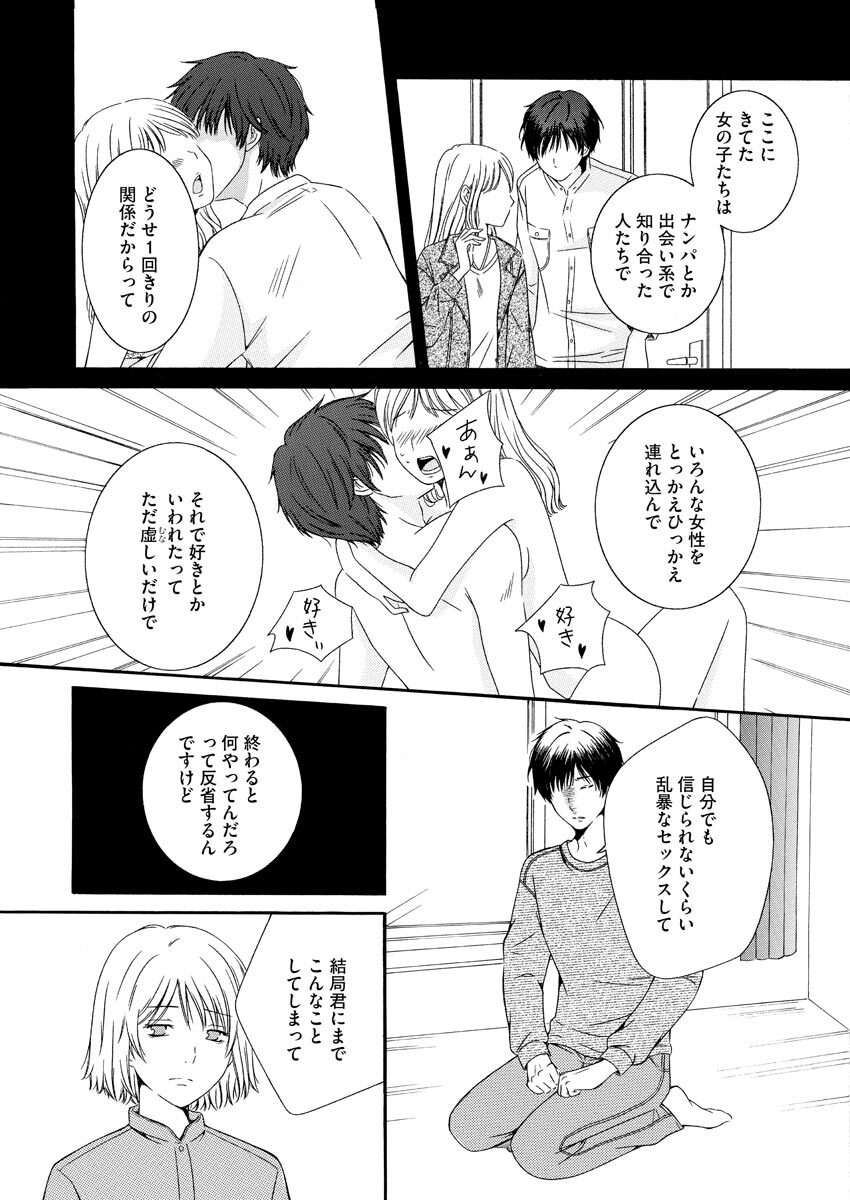 Nurekoi Collection page 24 - yuri cunnilingus hentai manga - read online free