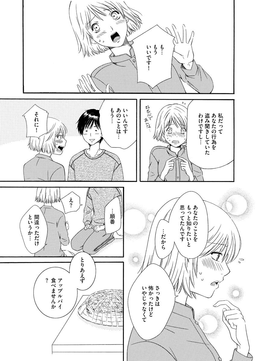 Nurekoi Collection page 25 - yuri cunnilingus hentai manga - read online free